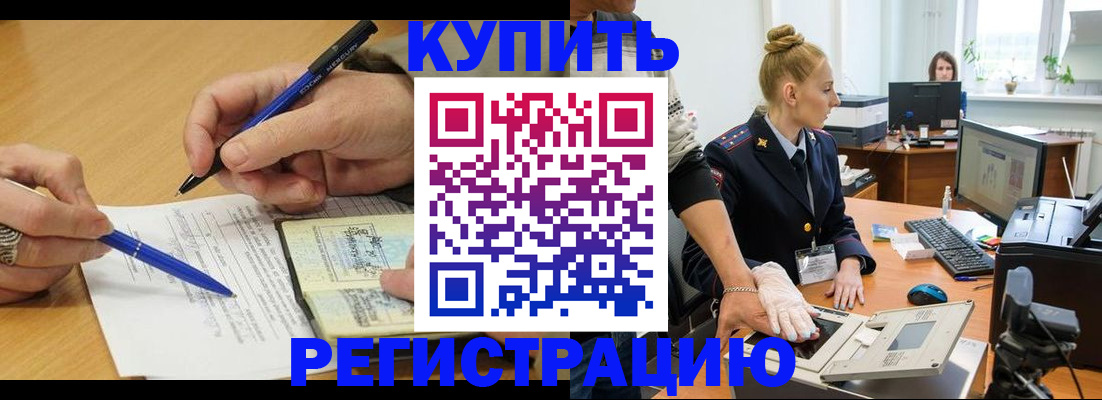 временная регистрация гарантия в Жукове