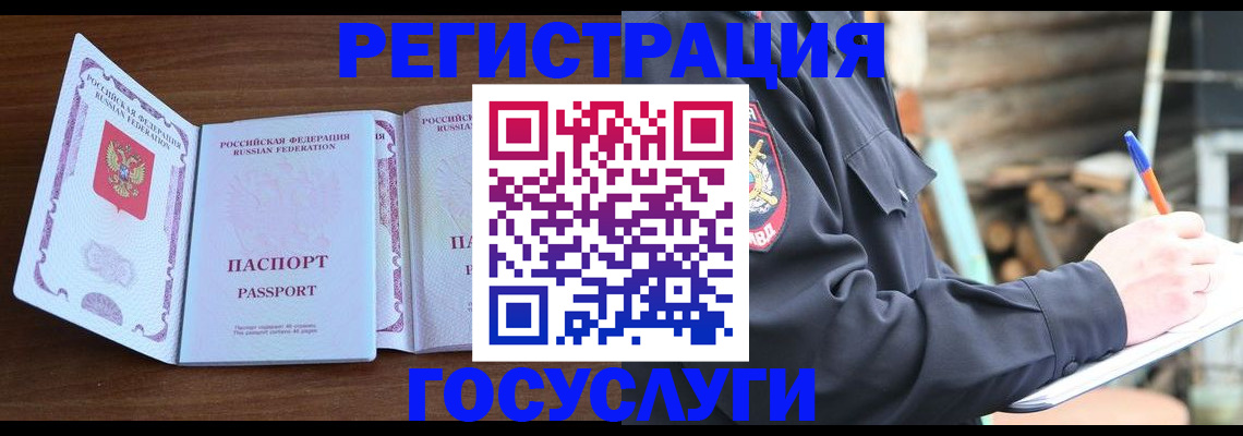 временная регистрация адрес в Жукове