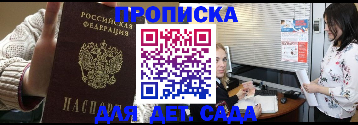 пропишу в квартире в Жукове
