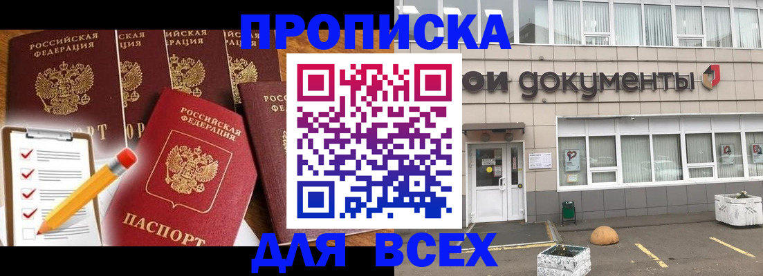прописка иностранных граждан в Жукове